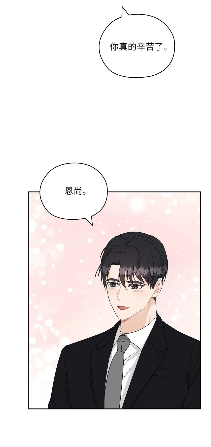 54 欺骗 第25页