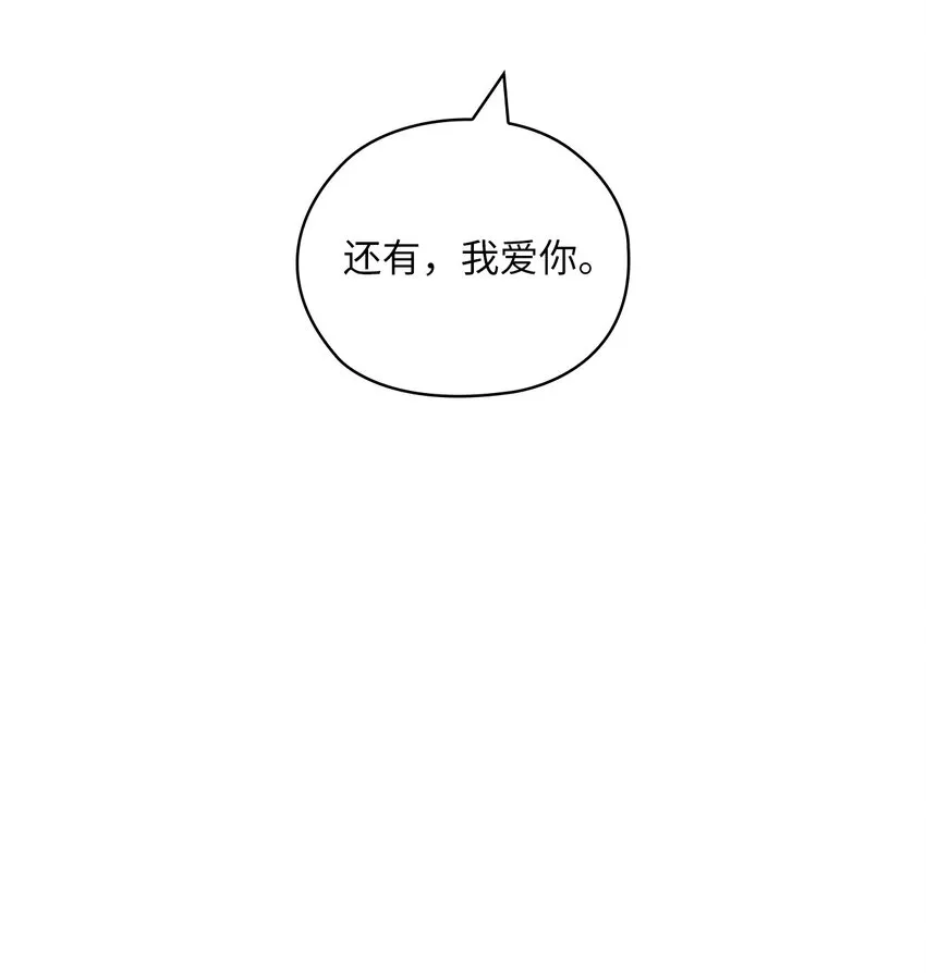 54 欺骗 第29页