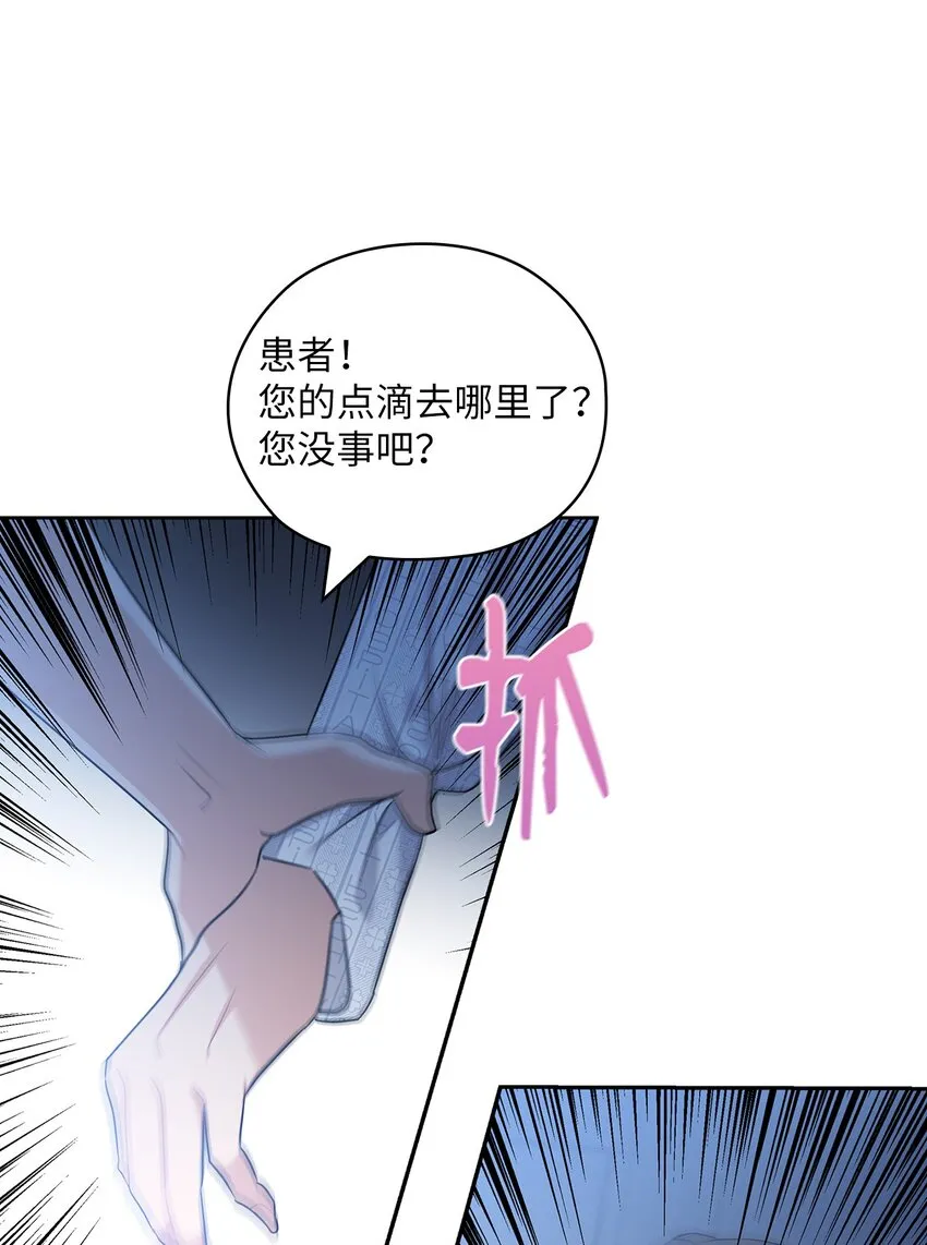 54 欺骗 第34页