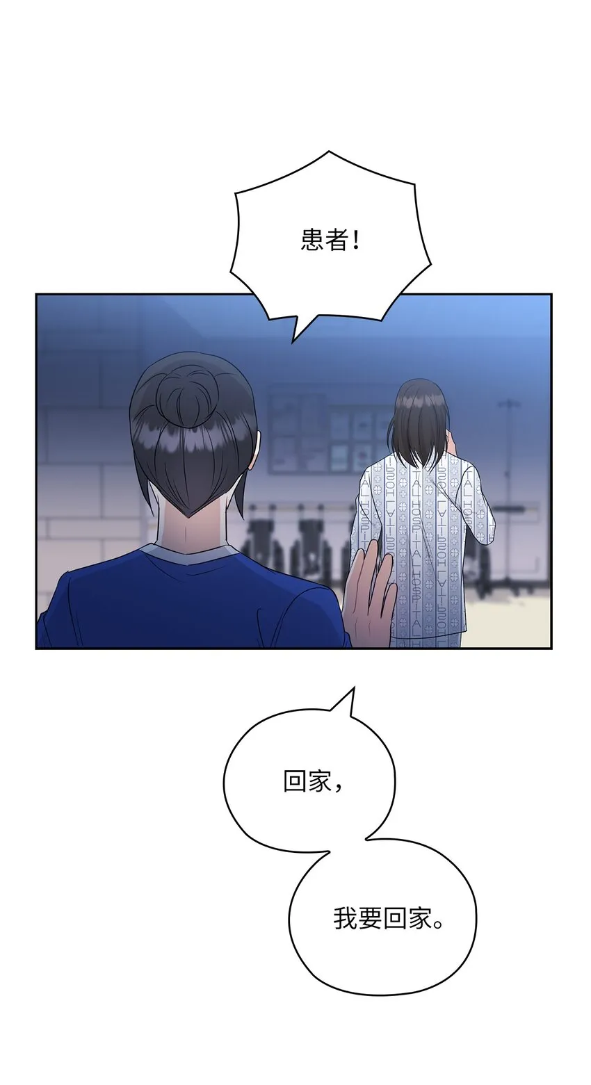 54 欺骗 第36页
