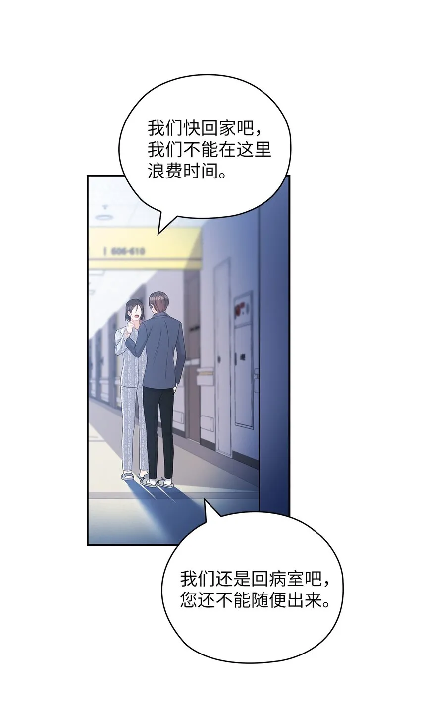 54 欺骗 第39页