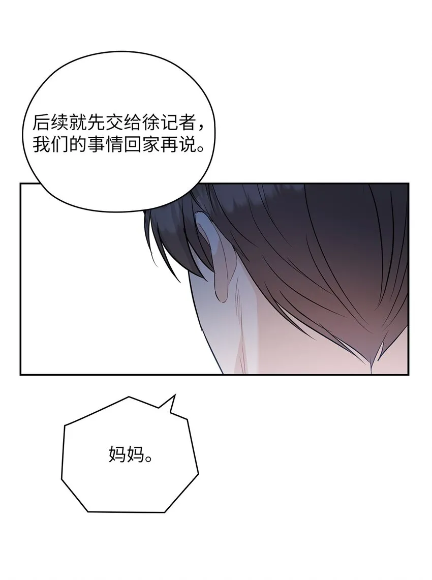 54 欺骗 第40页