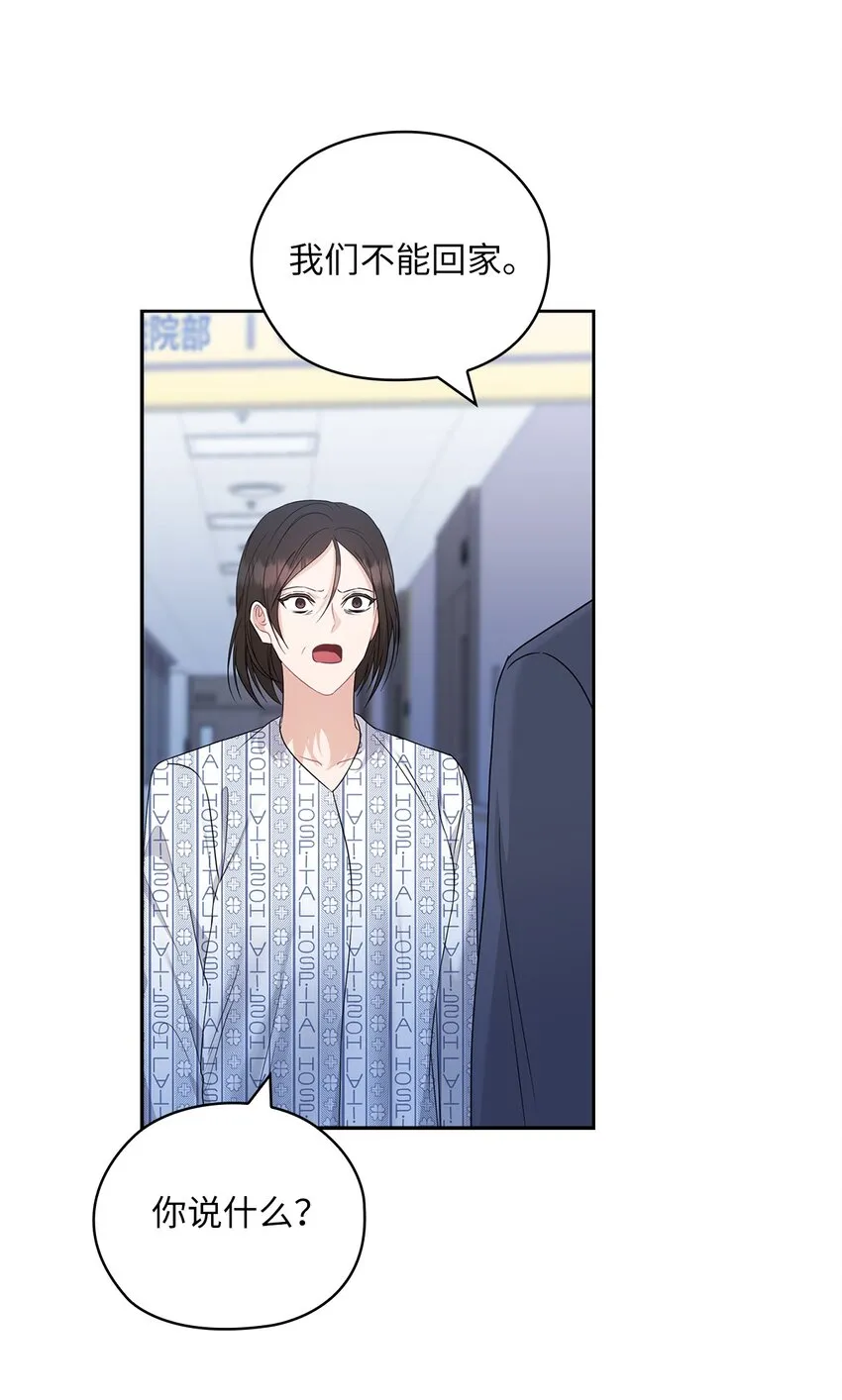 54 欺骗 第41页