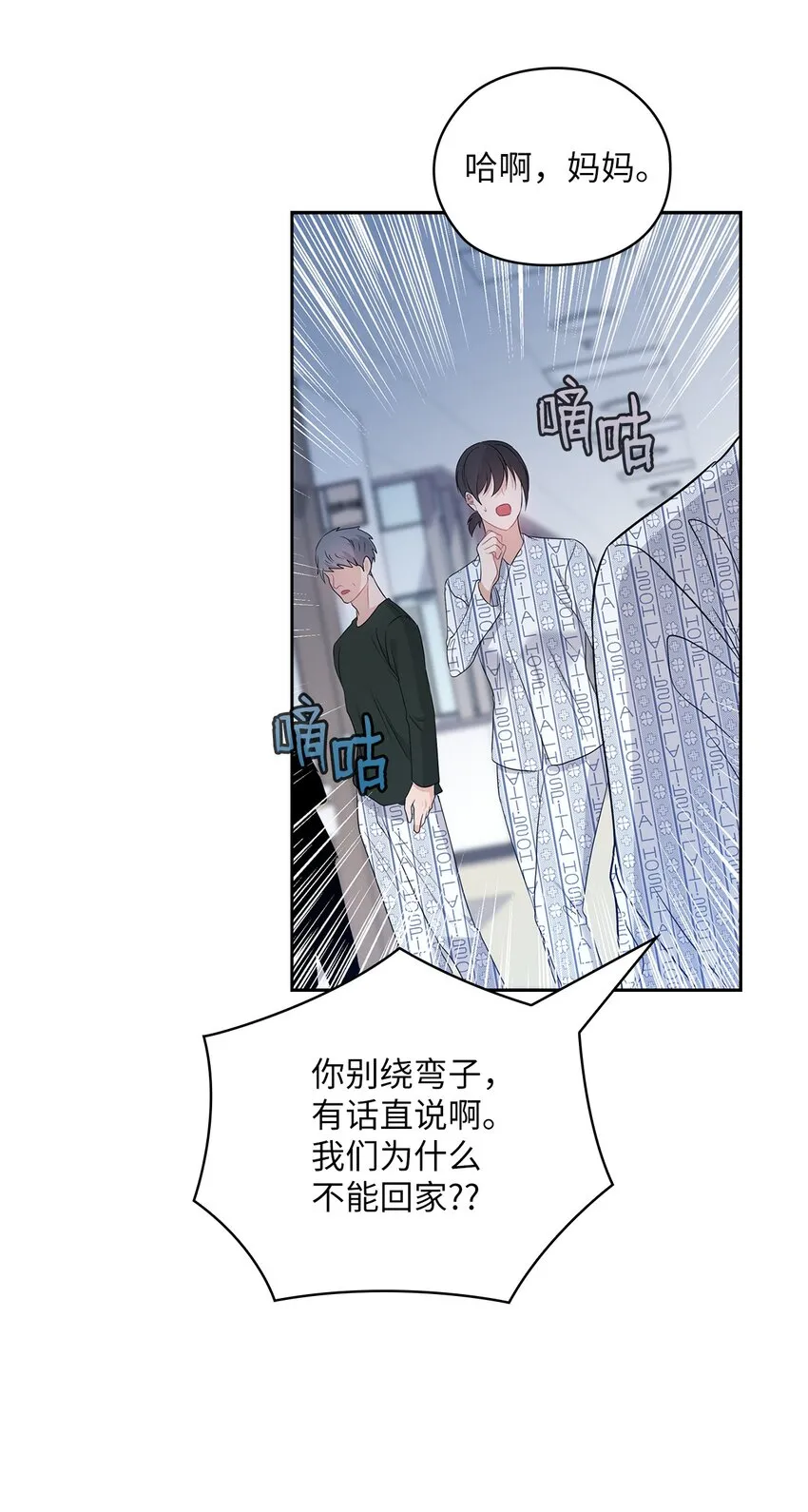 54 欺骗 第42页