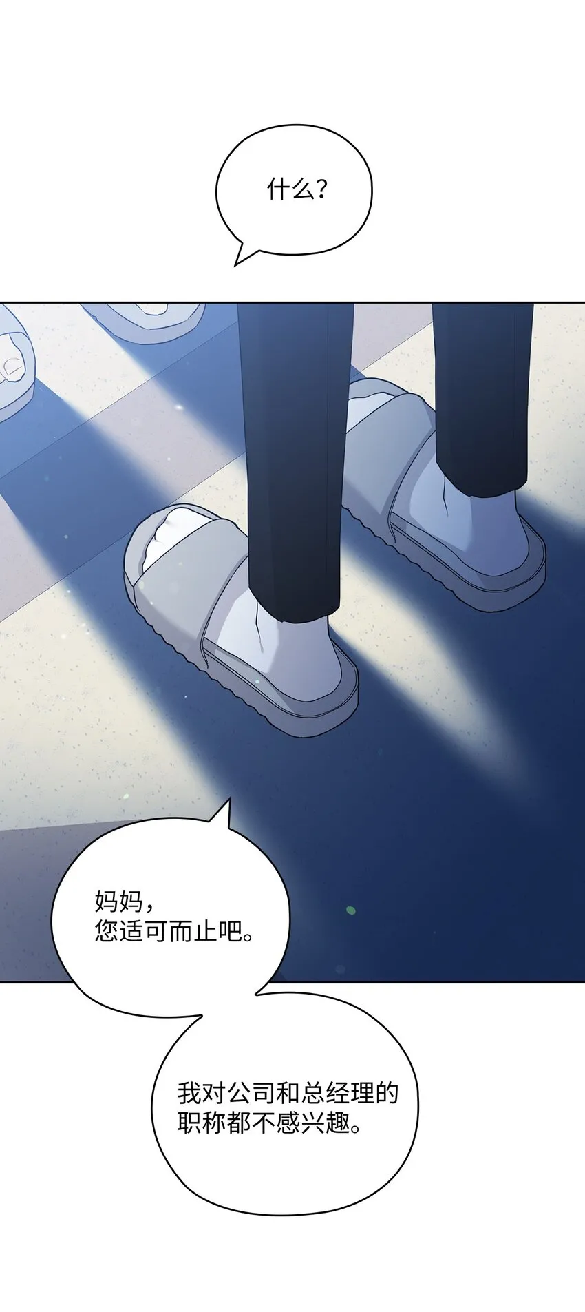 54 欺骗 第44页