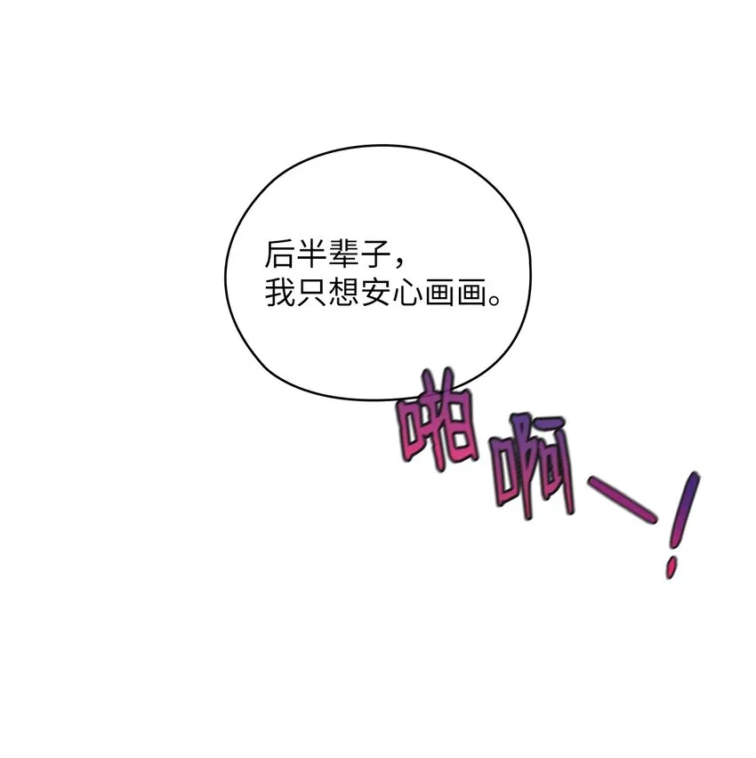 54 欺骗 第45页