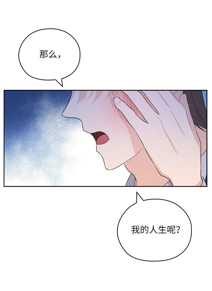 54 欺骗 第47页