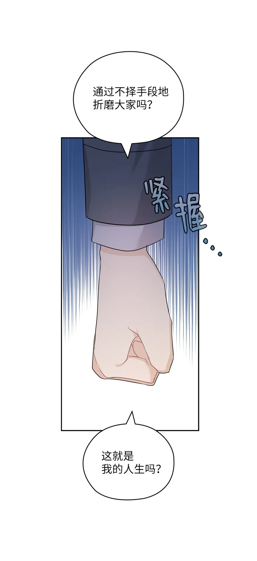 54 欺骗 第49页