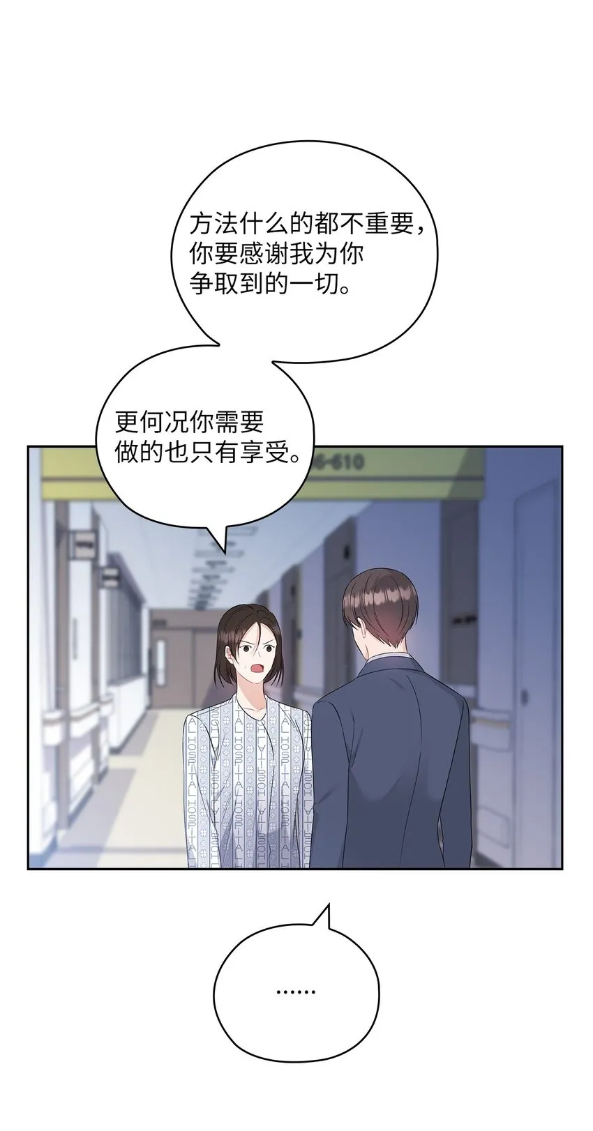 54 欺骗 第50页