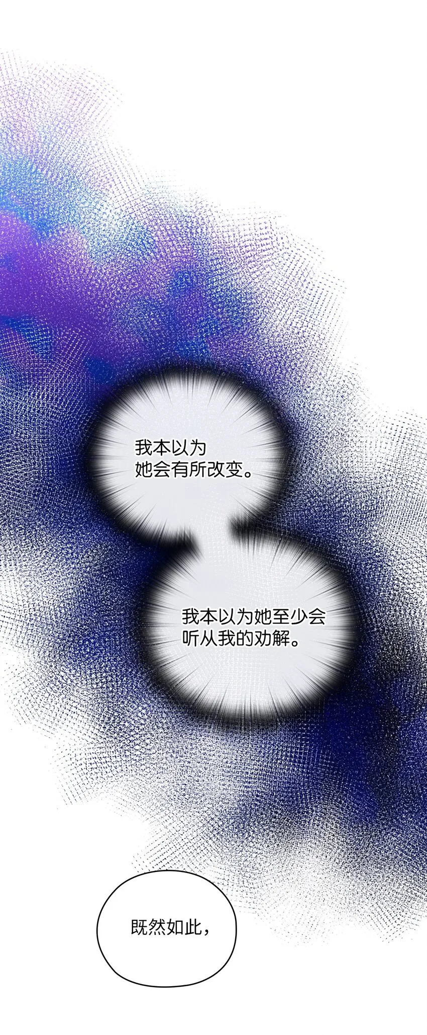 54 欺骗 第51页