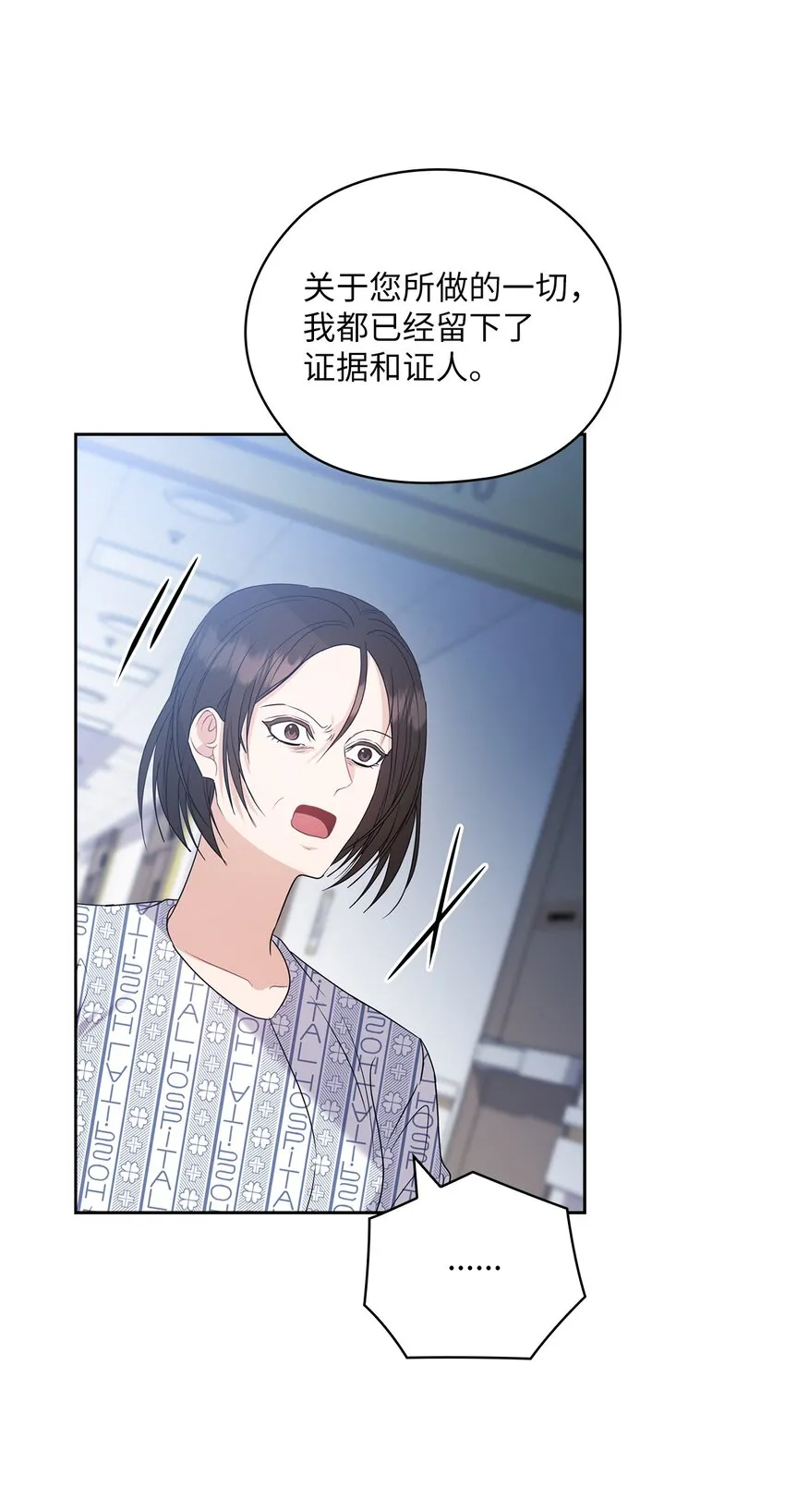 54 欺骗 第53页