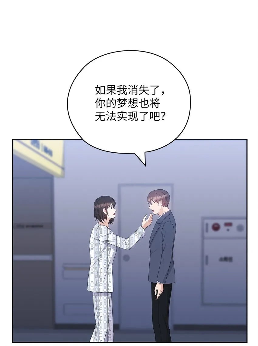 54 欺骗 第54页