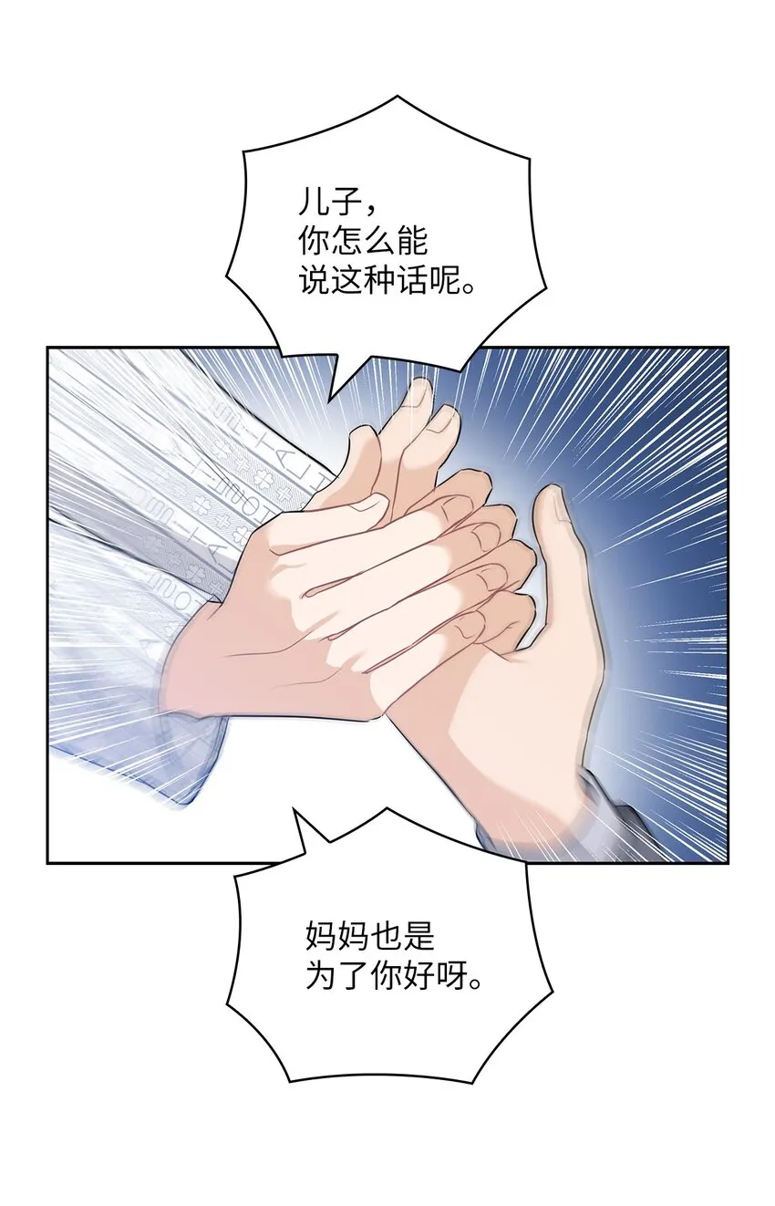 54 欺骗 第57页