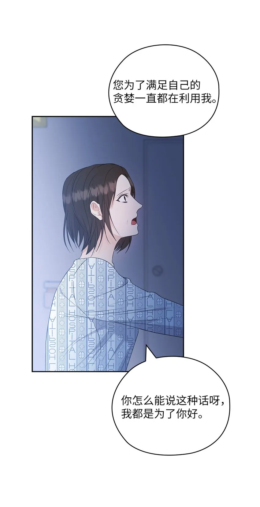 54 欺骗 第59页