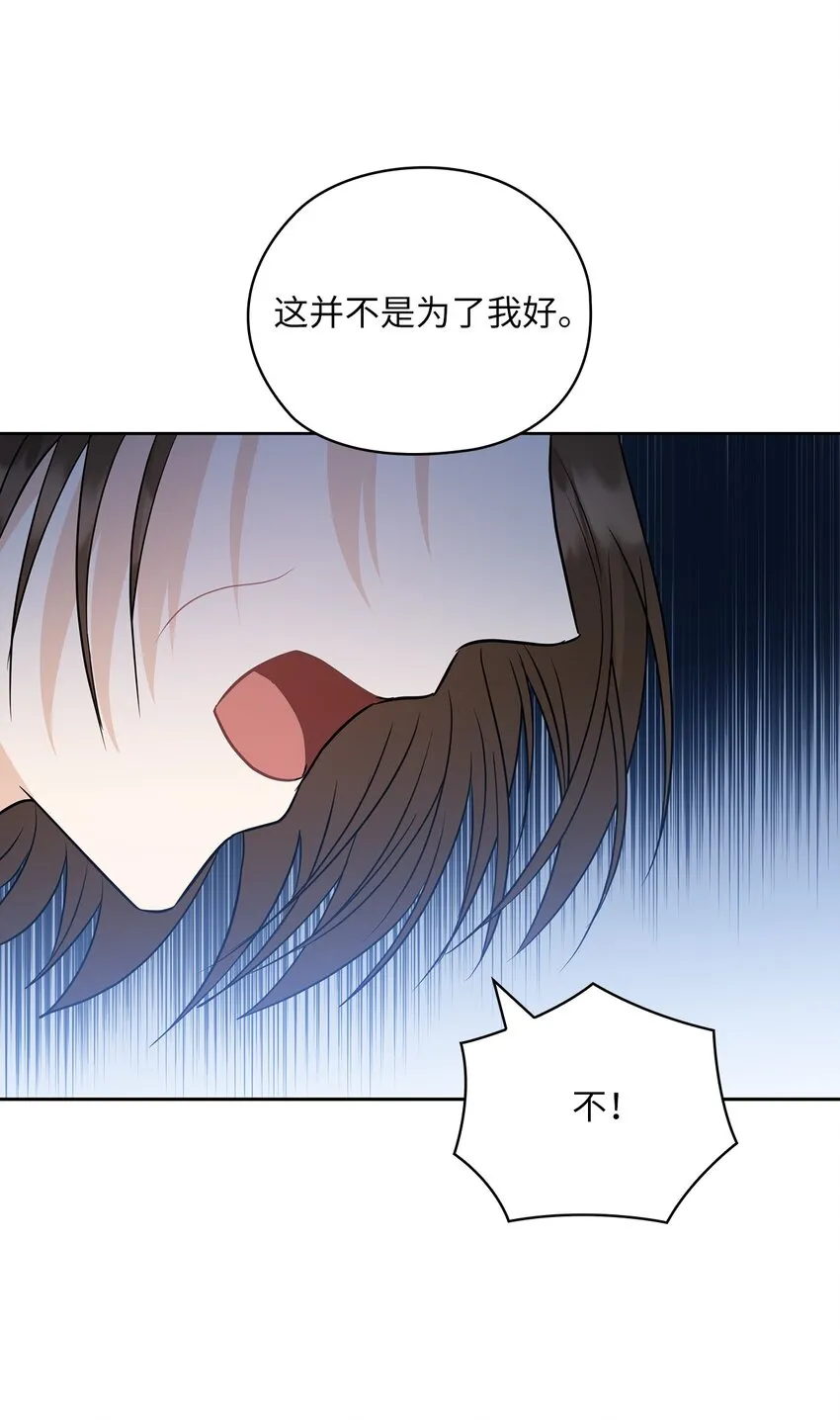 54 欺骗 第60页