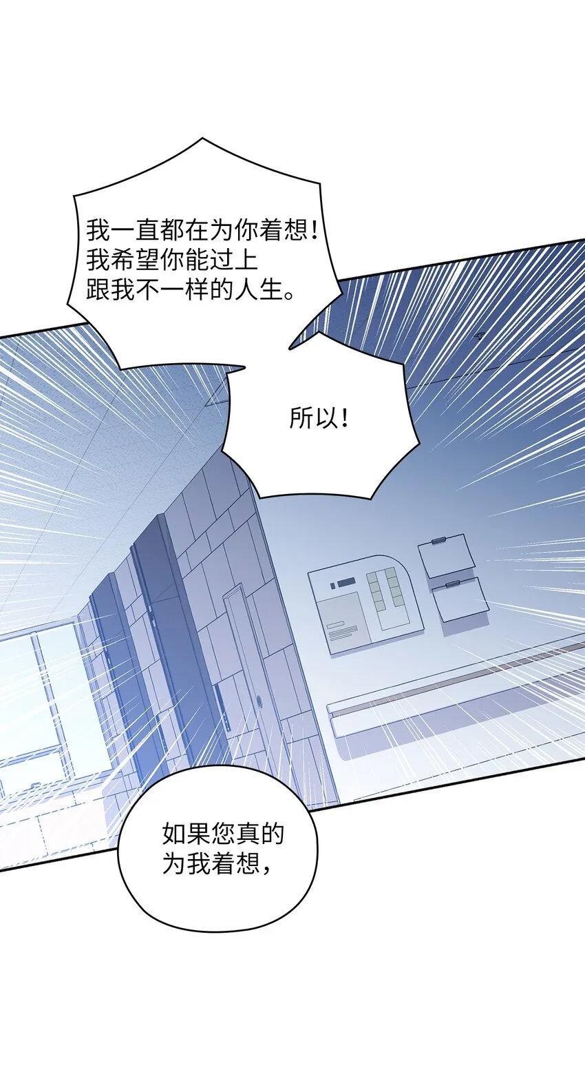 54 欺骗 第61页