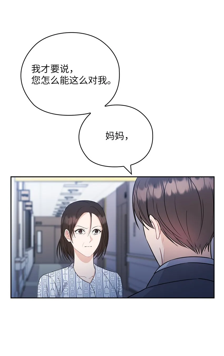 54 欺骗 第63页