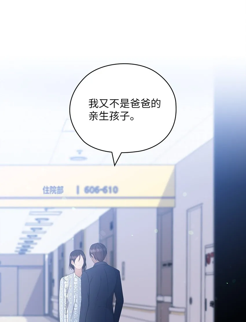 54 欺骗 第64页