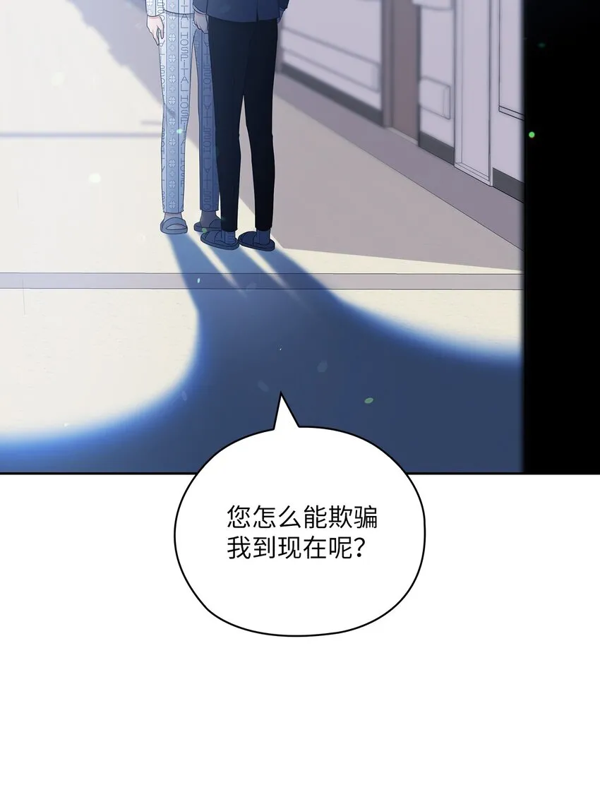54 欺骗 第65页