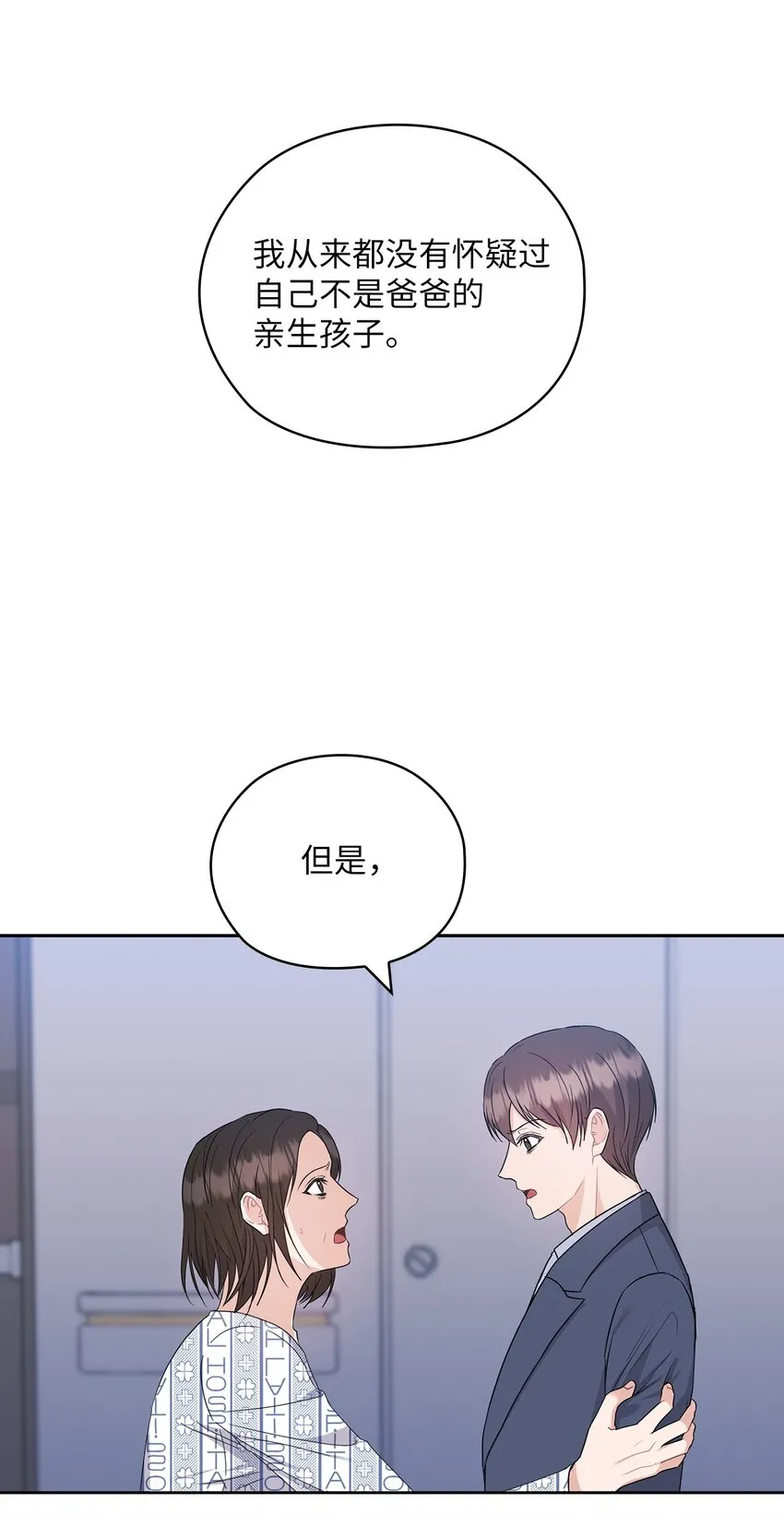 55 苏醒 第4页