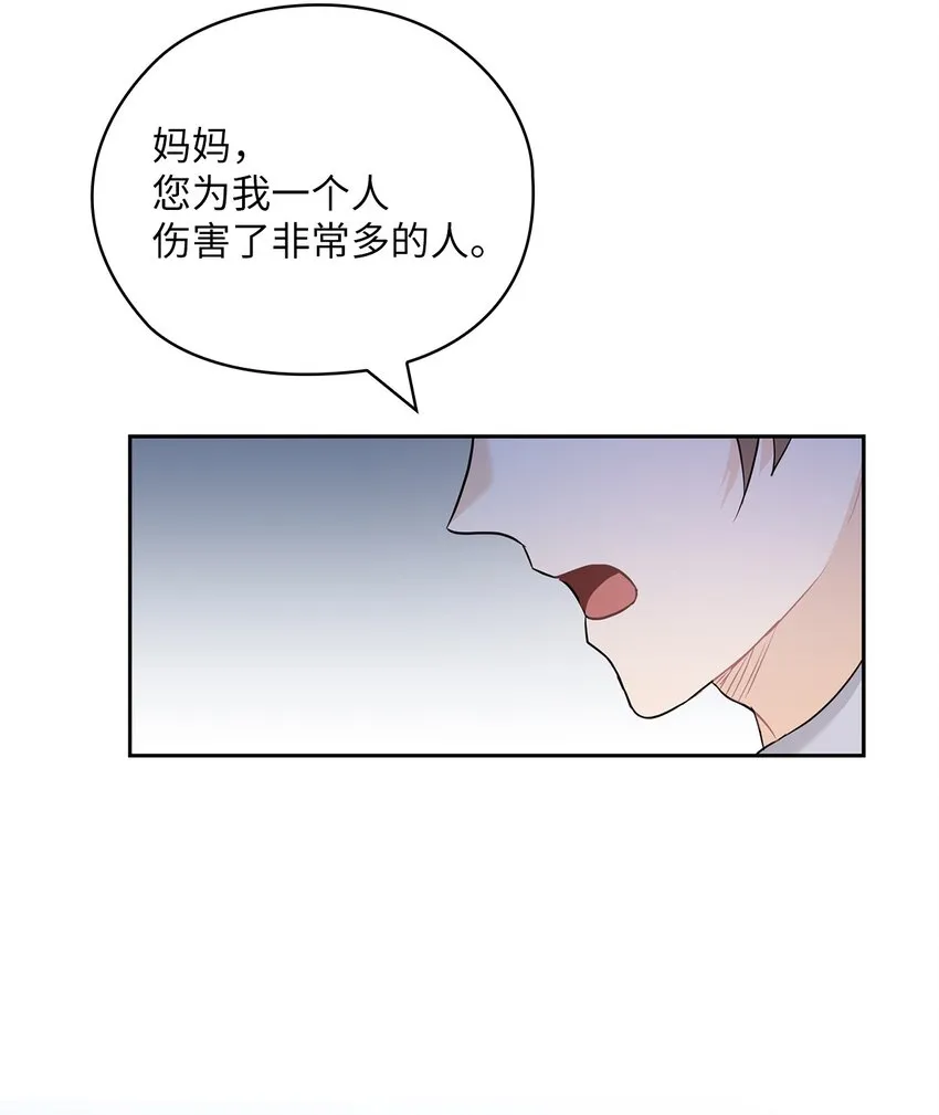 55 苏醒 第6页