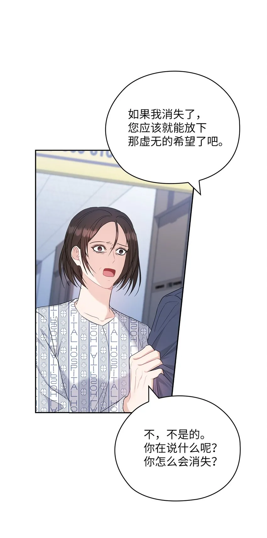 55 苏醒 第8页