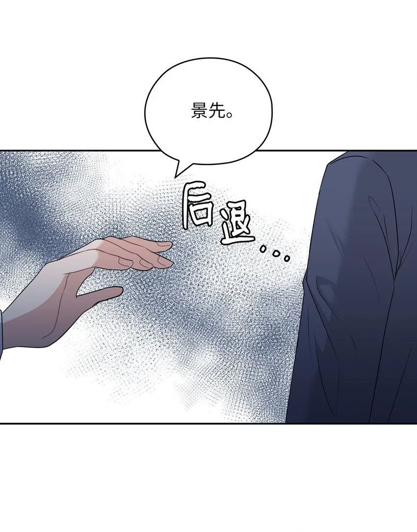 55 苏醒 第9页