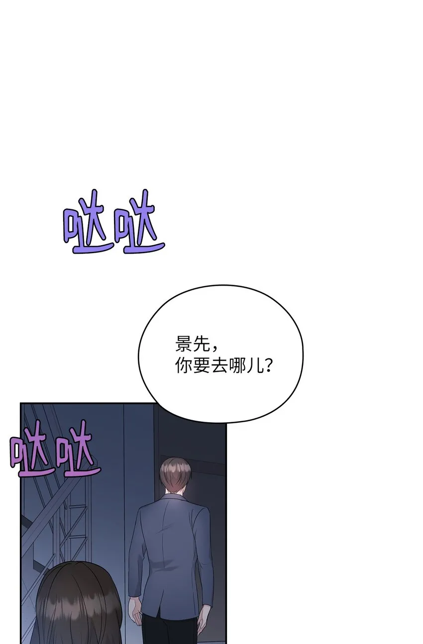 55 苏醒 第12页