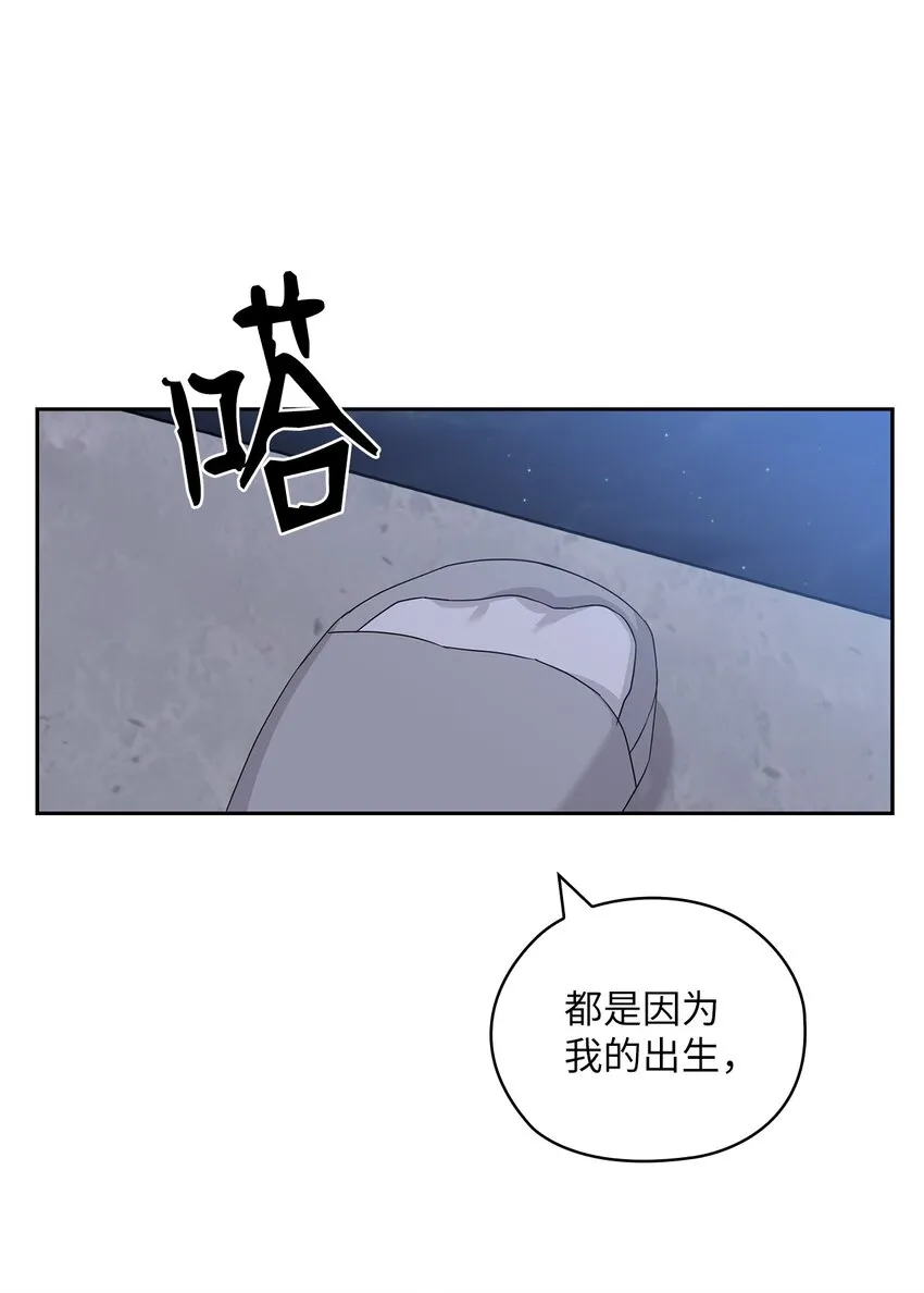 55 苏醒 第14页
