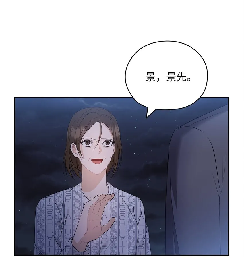 55 苏醒 第16页