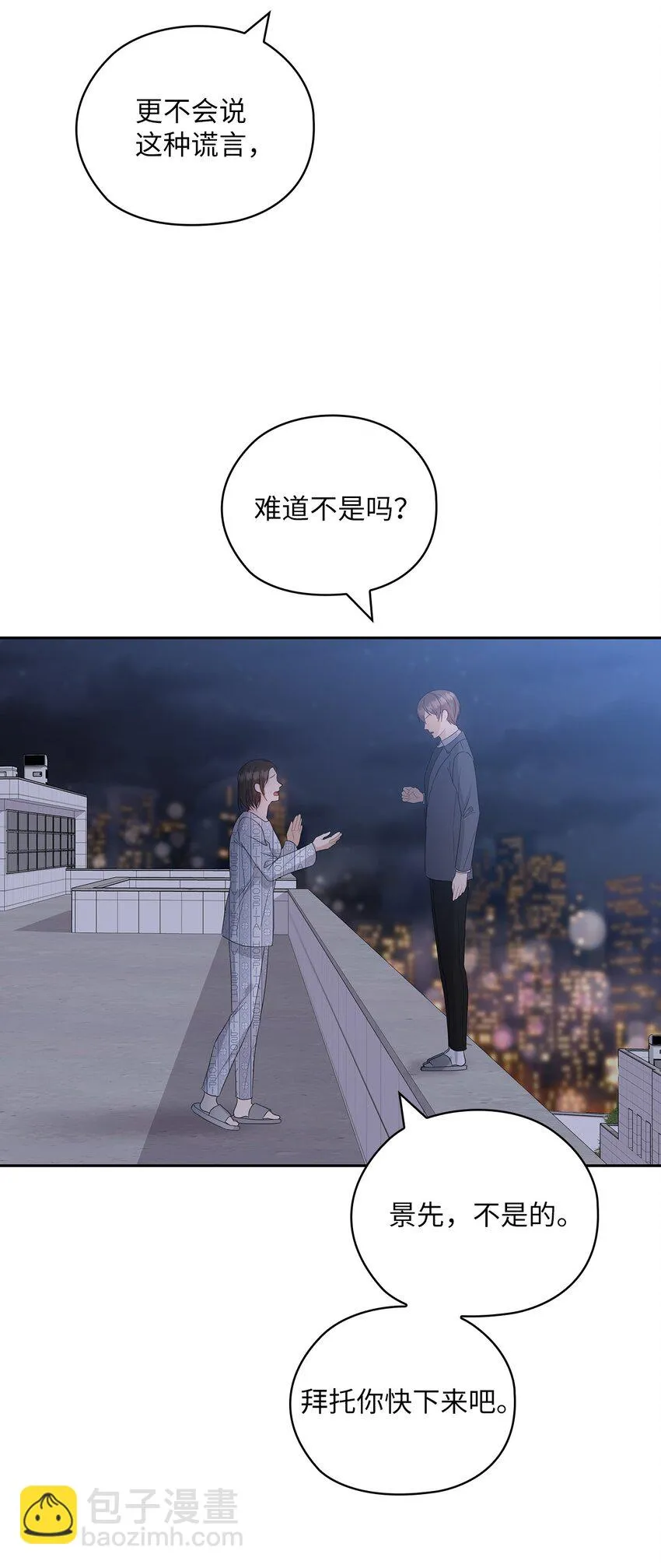 55 苏醒 第18页