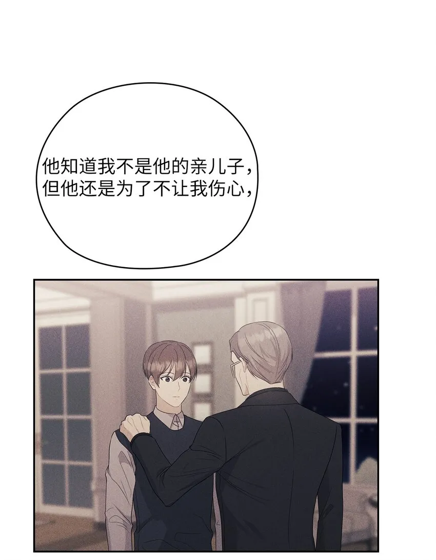55 苏醒 第21页