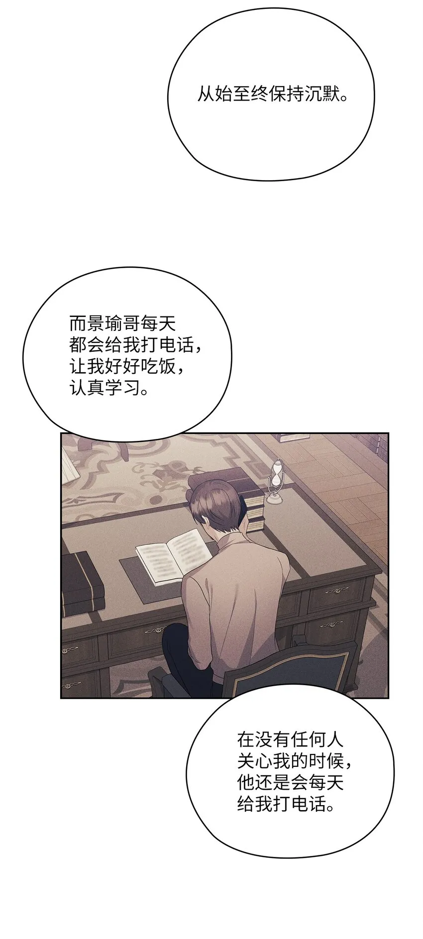 55 苏醒 第22页
