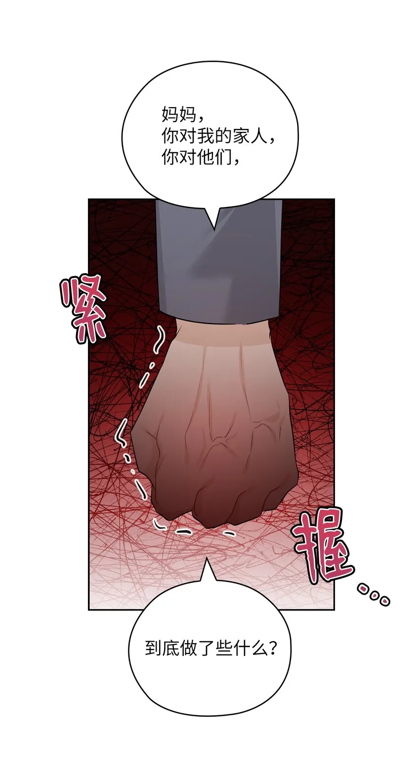 55 苏醒 第24页