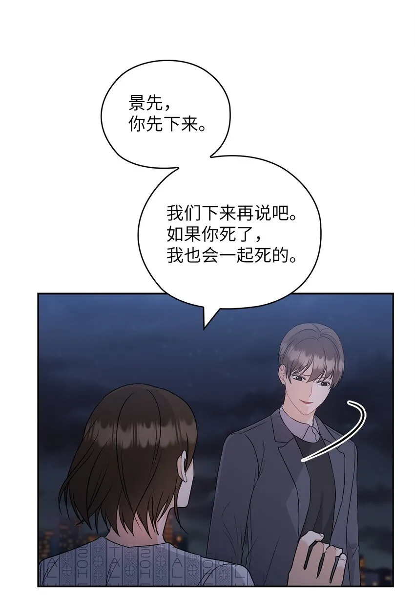 55 苏醒 第25页