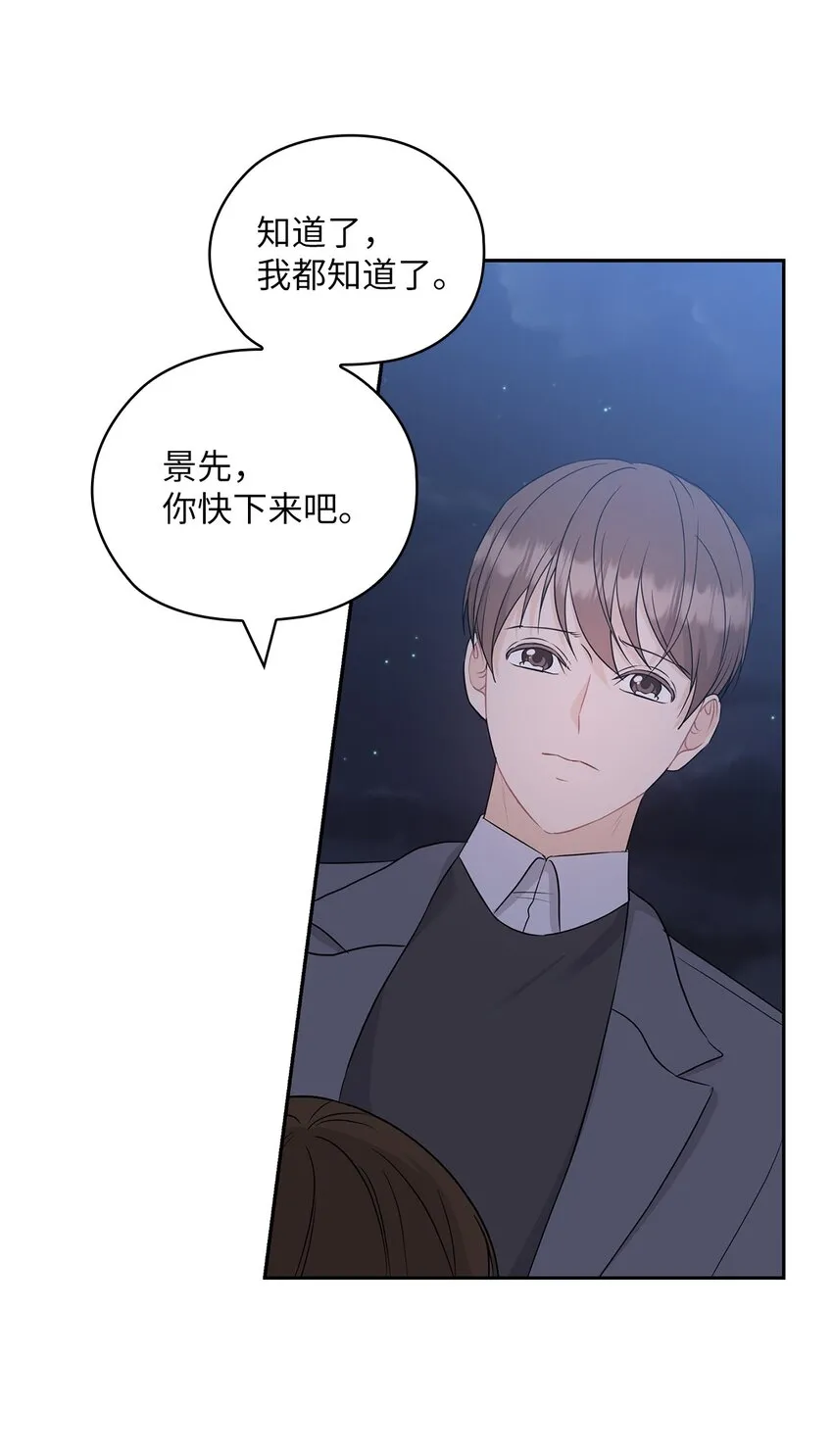 55 苏醒 第30页