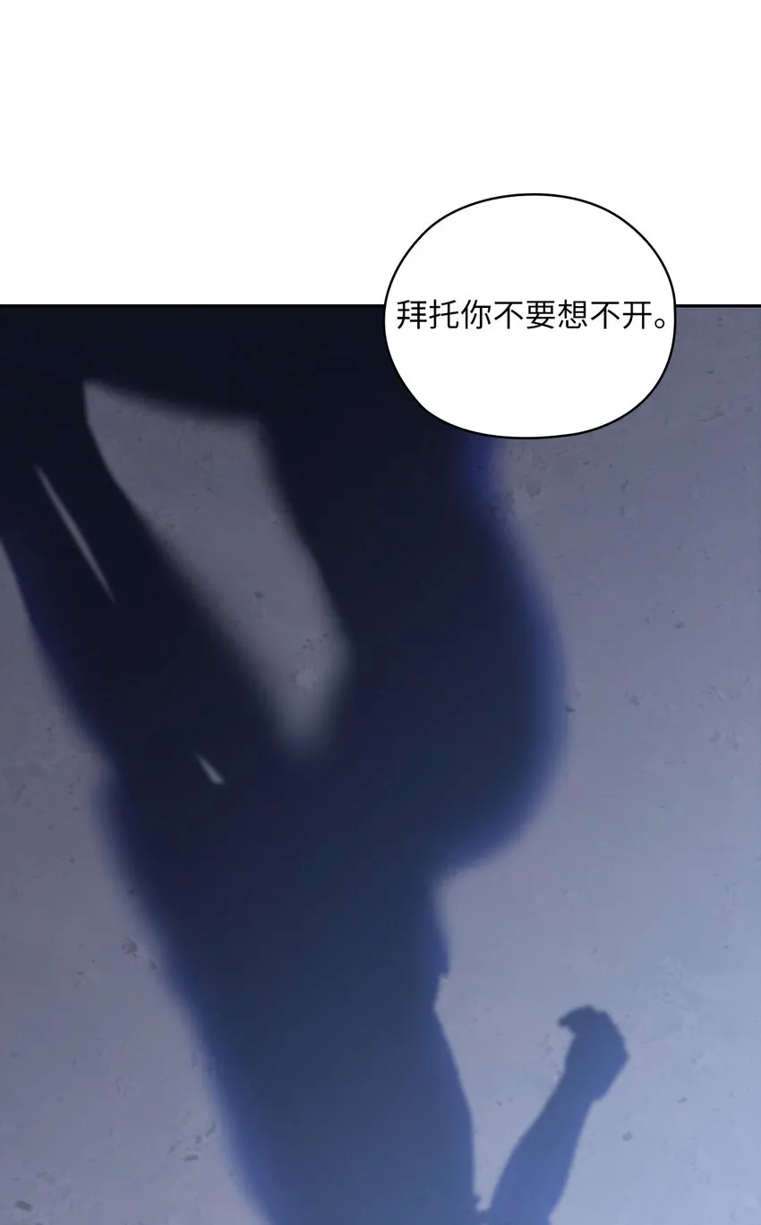 55 苏醒 第32页