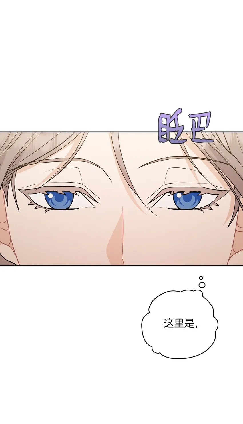 55 苏醒 第34页
