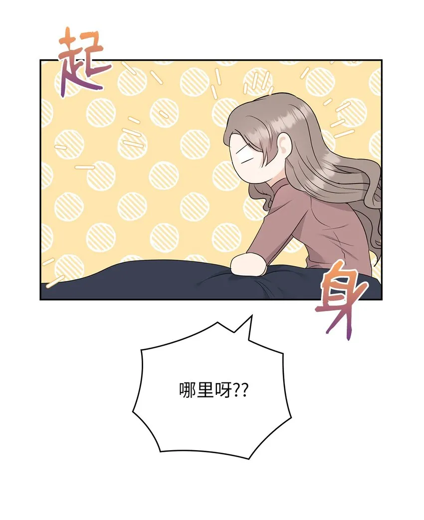 55 苏醒 第36页