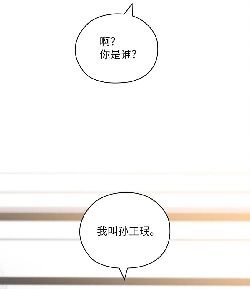 55 苏醒 第38页