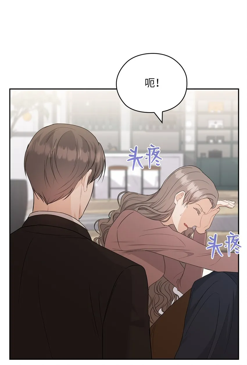 55 苏醒 第42页