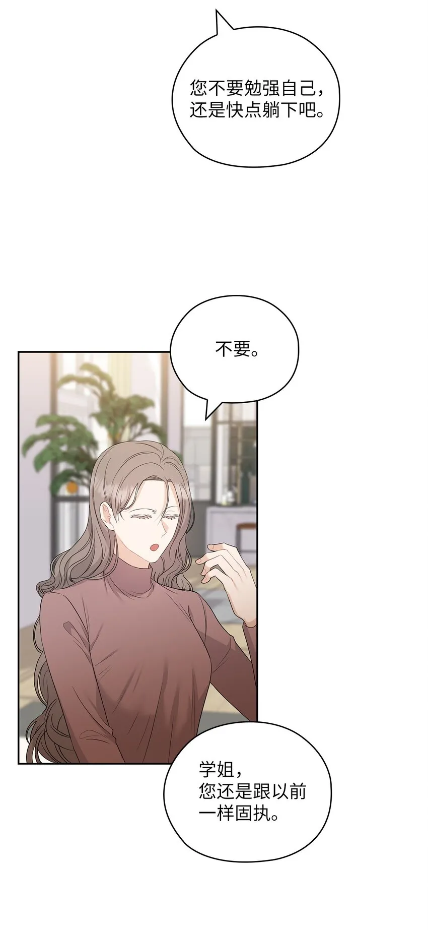 55 苏醒 第43页
