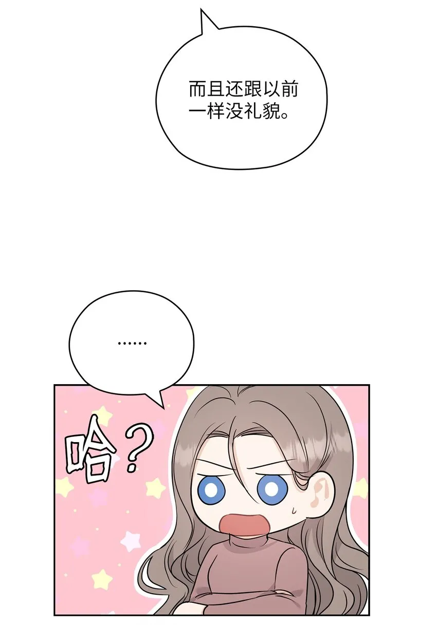 55 苏醒 第48页