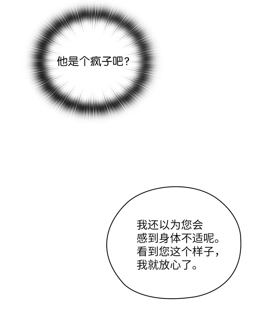 55 苏醒 第49页
