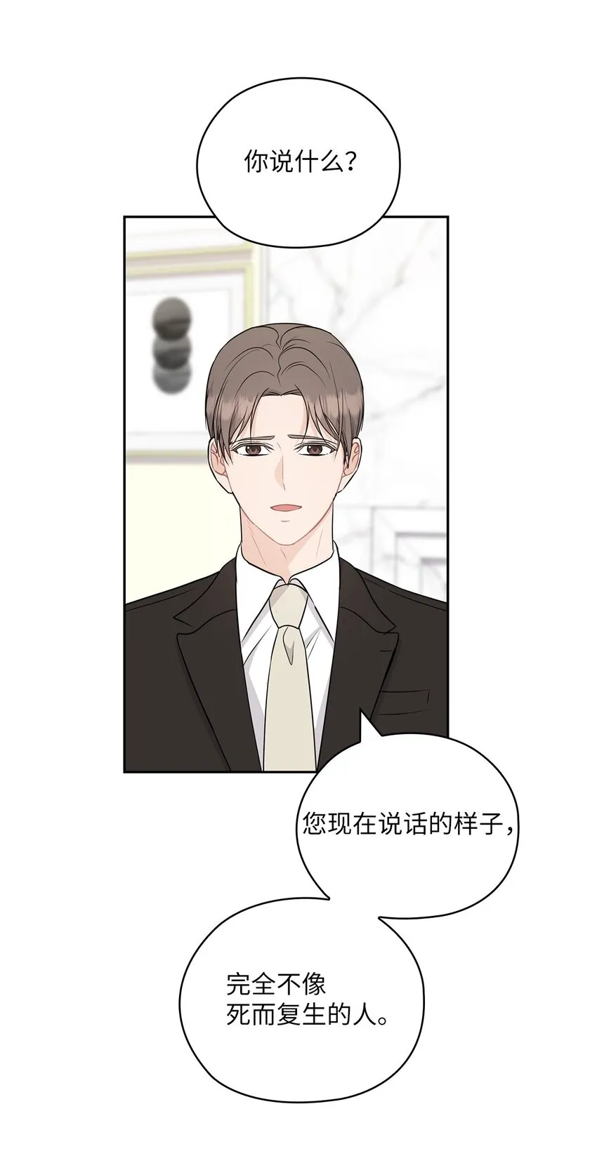 55 苏醒 第50页