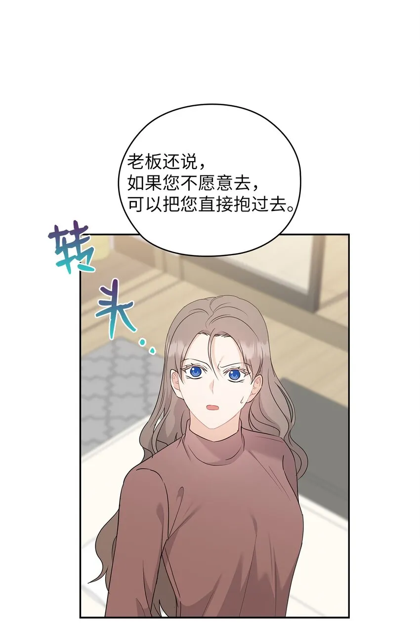 55 苏醒 第52页