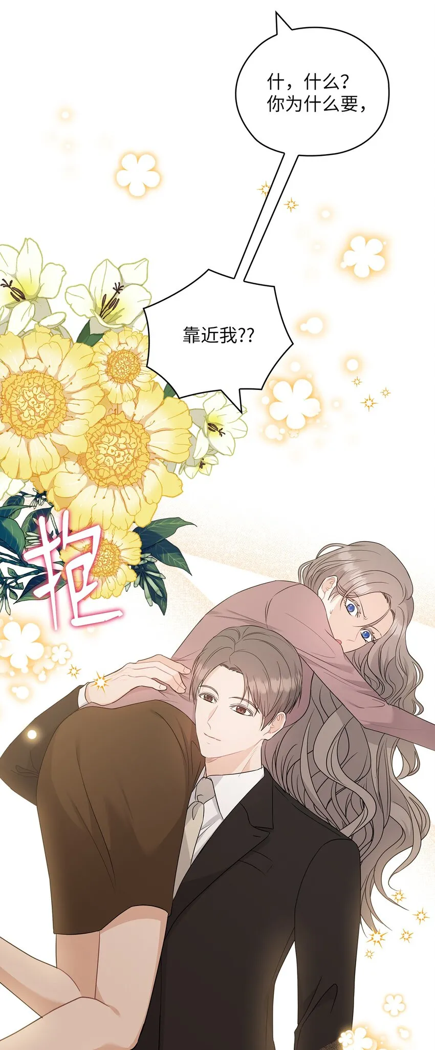 55 苏醒 第53页
