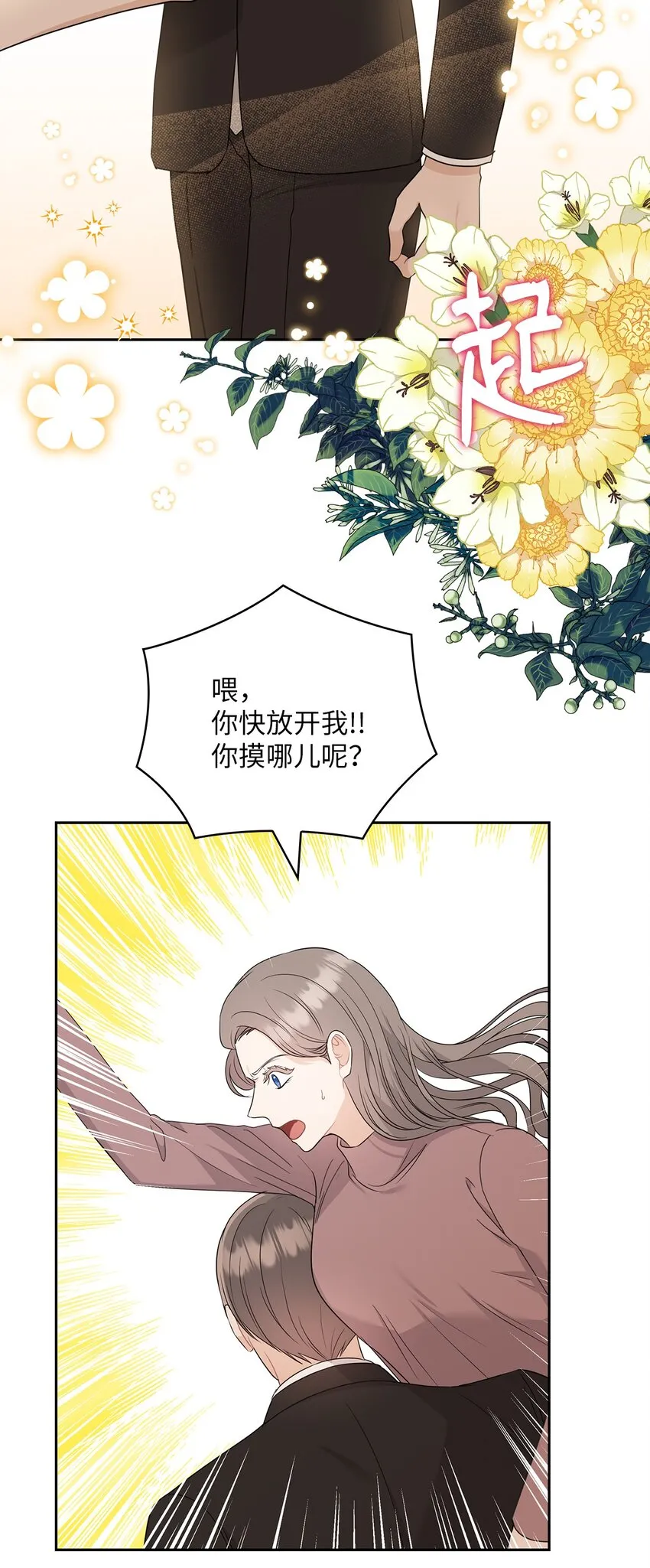 55 苏醒 第54页