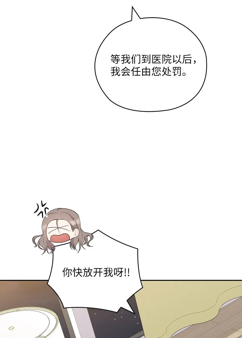 55 苏醒 第55页