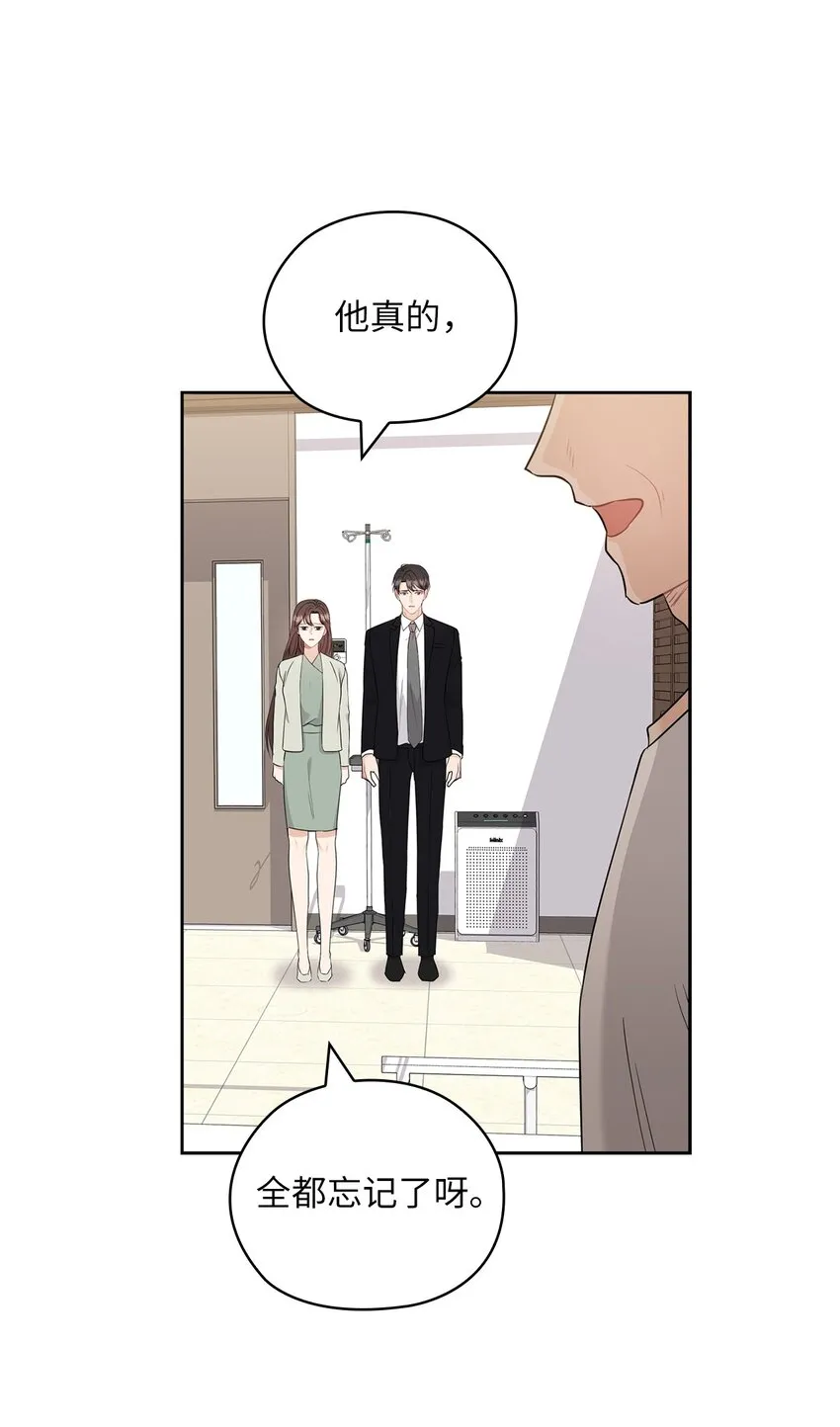 55 苏醒 第59页